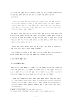 소크라테스의 죽음과 진리-8