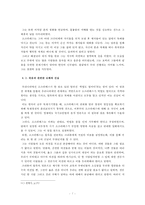 소크라테스의 죽음과 진리-9