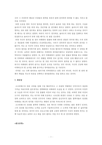 소크라테스의 죽음과 진리-10