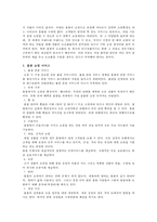[중국문화] 홍콩 쇼핑문화-3