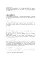 [중국문화] 홍콩 쇼핑문화-4