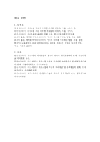 부모-자녀의 대화 방법 연구 본문 요약-6
