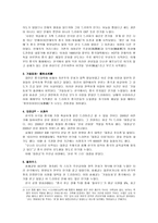[중국대중문화] 드라마와 한류-2
