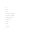 [중국대중문화] 드라마와 한류-4