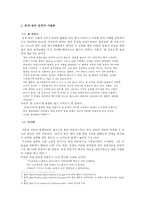 서태지 심포니 공연 평가-4