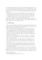 서태지 심포니 공연 평가-6