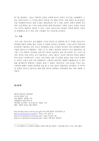 서태지 심포니 공연 평가-11