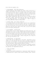 중국대중의 문화 -요리-2