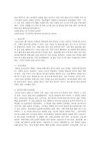 중국대중의 문화 -요리-3