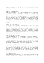 중국대중의 문화 -요리-4