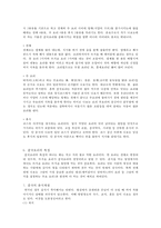 중국대중의 문화 -요리-5
