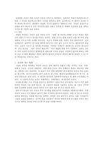중국대중의 문화 -요리-6
