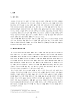 현대인의 점에 대한 인식-3