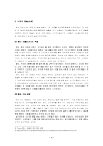 현대인의 점에 대한 인식-4