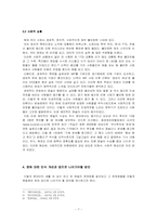 현대인의 점에 대한 인식-7