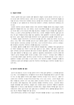 현대인의 점에 대한 인식-8