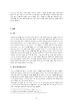 현대인의 점에 대한 인식-9