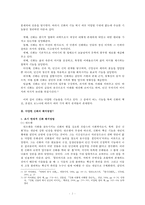 21세기, 신화의 위치와 역할-2