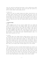 21세기, 신화의 위치와 역할-3
