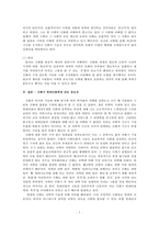 21세기, 신화의 위치와 역할-5