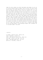 21세기, 신화의 위치와 역할-6