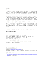 그룹 동방신기에 대한 고찰과 앞으로의 전망-3