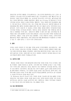 그룹 동방신기에 대한 고찰과 앞으로의 전망-6