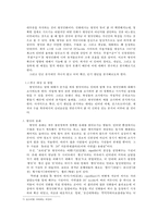 [인터넷문화] 인터넷 신조어 `병맛`의 분석-4