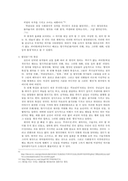 [인터넷문화] 인터넷 신조어 `병맛`의 분석-6