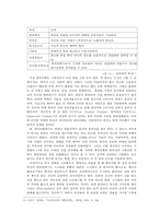 [인터넷문화] 인터넷 신조어 `병맛`의 분석-8
