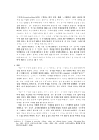[인터넷문화] 인터넷 신조어 `병맛`의 분석-10