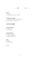 단편드라마 `제비꽃`을 통해서 본 남편의 폭력-2