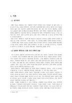 단편드라마 `제비꽃`을 통해서 본 남편의 폭력-3