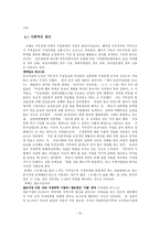단편드라마 `제비꽃`을 통해서 본 남편의 폭력-8