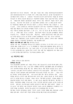 단편드라마 `제비꽃`을 통해서 본 남편의 폭력-9