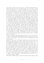 단편드라마 `제비꽃`을 통해서 본 남편의 폭력-10
