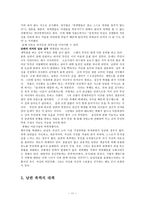 단편드라마 `제비꽃`을 통해서 본 남편의 폭력-11