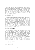 단편드라마 `제비꽃`을 통해서 본 남편의 폭력-12