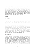 단편드라마 `제비꽃`을 통해서 본 남편의 폭력-13