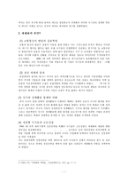 세계화와 지역주의 양립가능성 -유럽연합을 중심으로-4