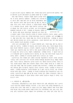 중국 신화의 특수성과 중국 신화가 지닌 문화적 상상력 -만화 속에 녹아 있는 중국의 신화적 요소를 중심으로-5