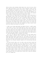중국 신화의 특수성과 중국 신화가 지닌 문화적 상상력 -만화 속에 녹아 있는 중국의 신화적 요소를 중심으로-7