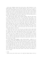 중국 신화의 특수성과 중국 신화가 지닌 문화적 상상력 -만화 속에 녹아 있는 중국의 신화적 요소를 중심으로-8