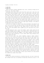 도박중독 레포트-2