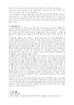 도박중독 레포트-3