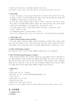 도박중독 레포트-4