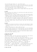 도박중독 레포트-5