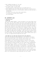 도박중독 레포트-7