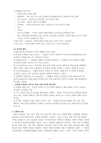 도박중독 레포트-9