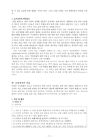 도박중독 레포트-10